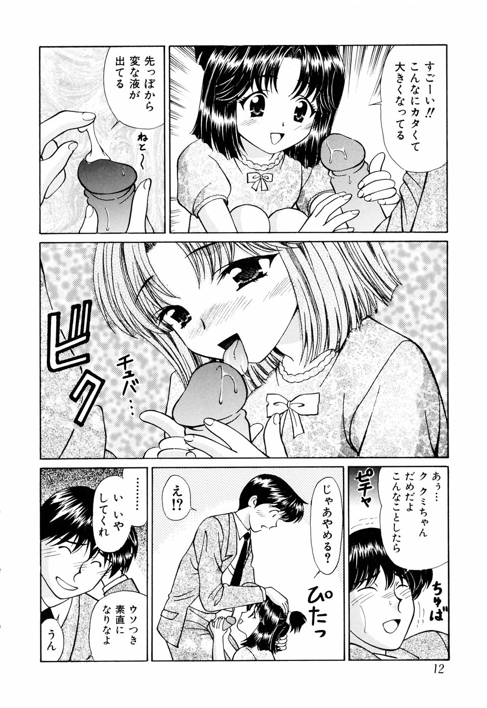 [月見大福] 俺の妹