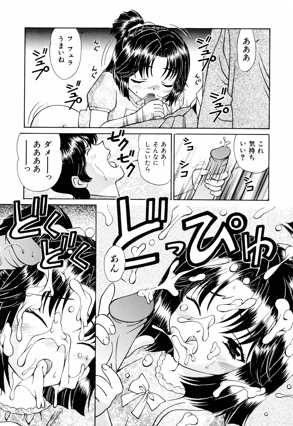 [月見大福] 俺の妹