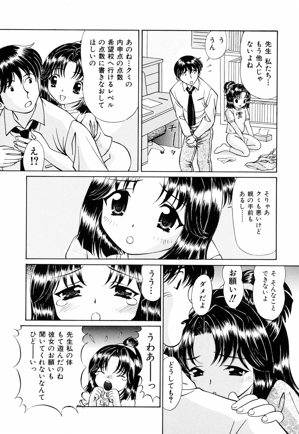 [月見大福] 俺の妹