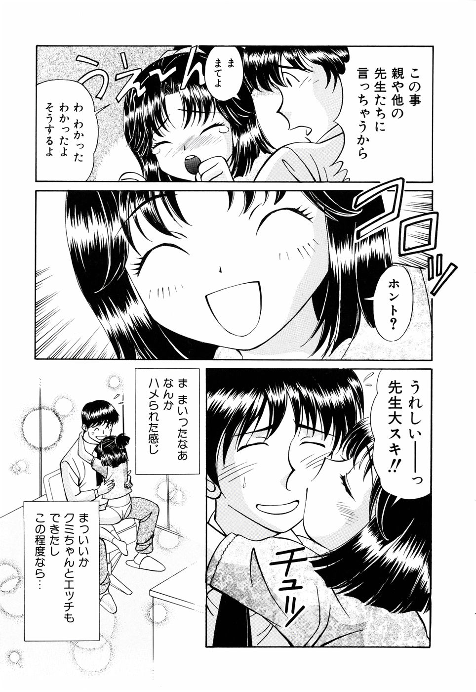 [月見大福] 俺の妹
