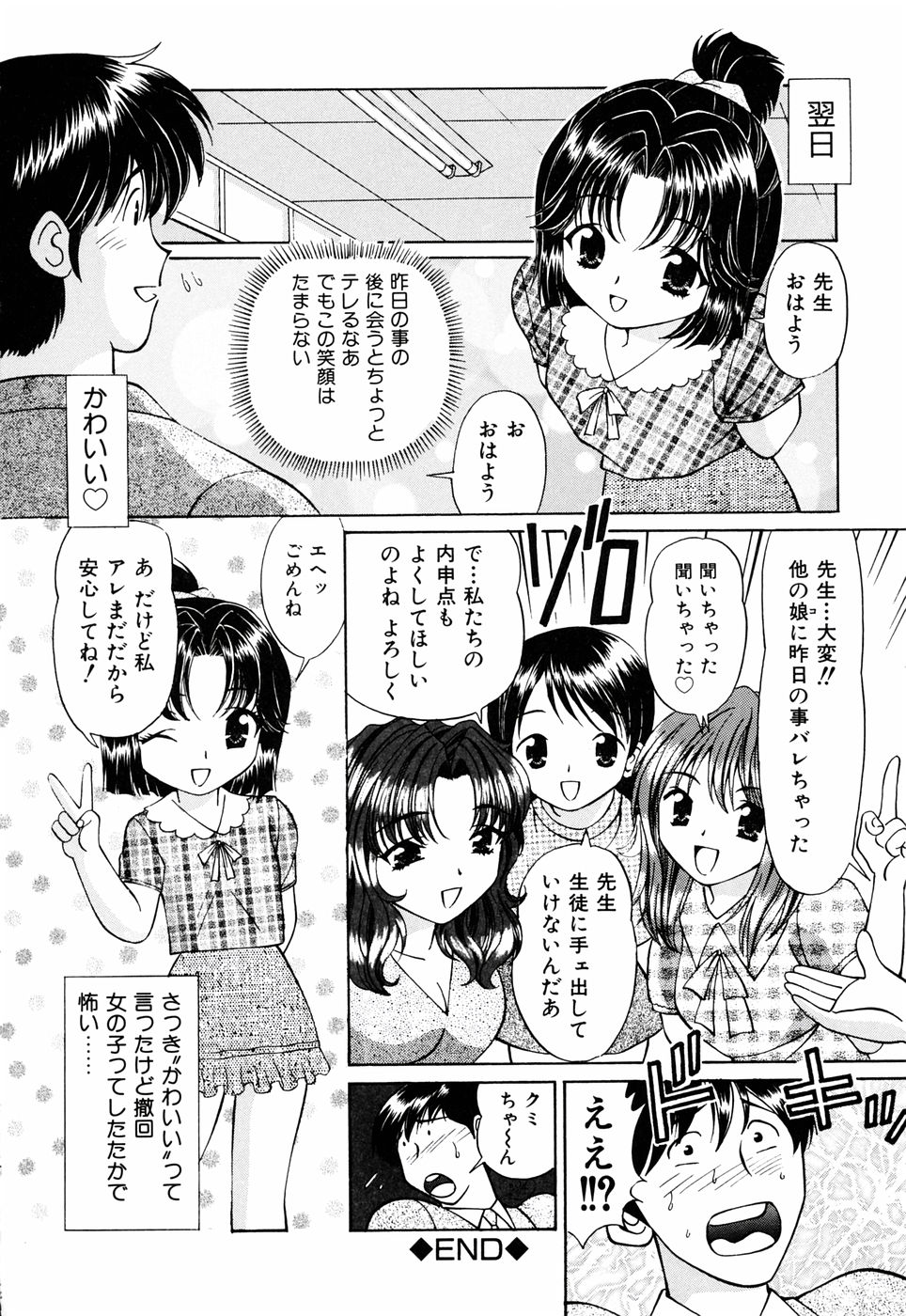 [月見大福] 俺の妹