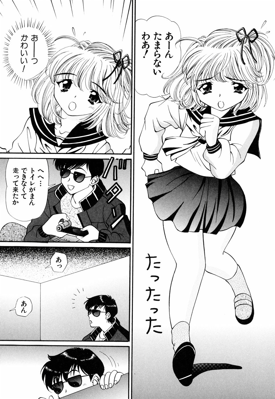 [月見大福] 俺の妹