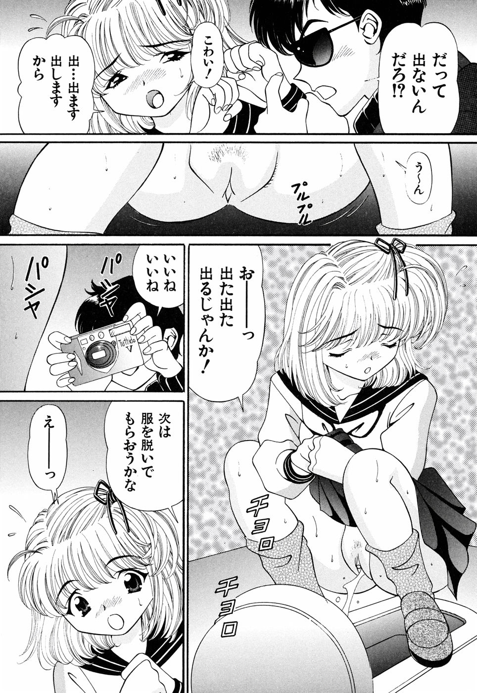 [月見大福] 俺の妹