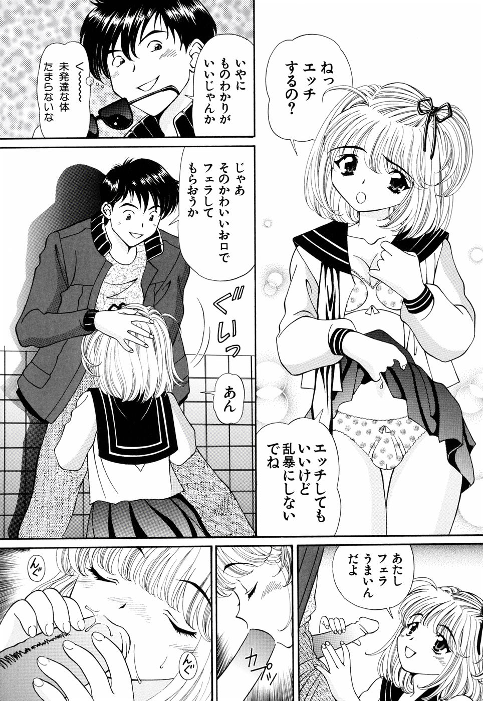 [月見大福] 俺の妹