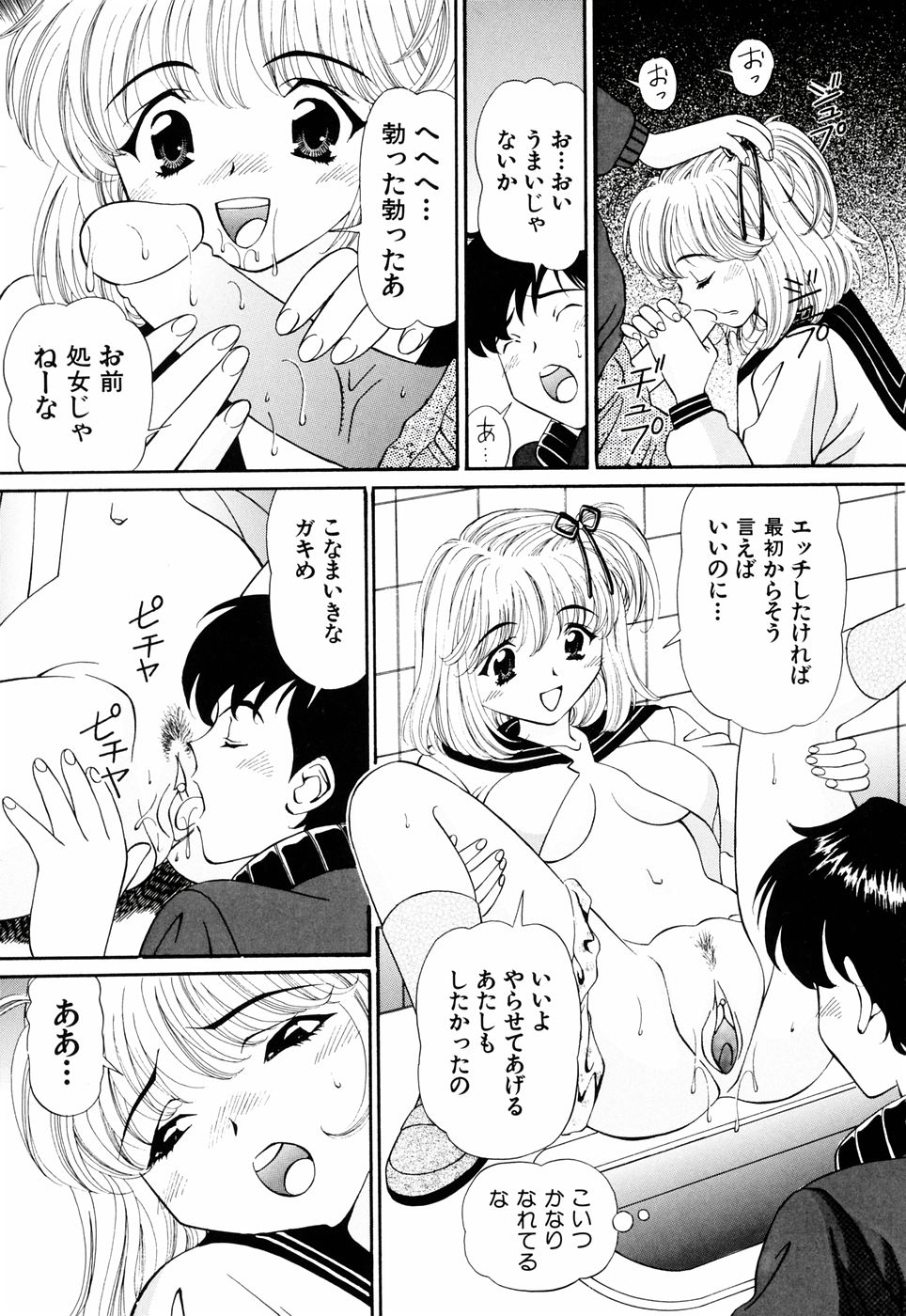 [月見大福] 俺の妹