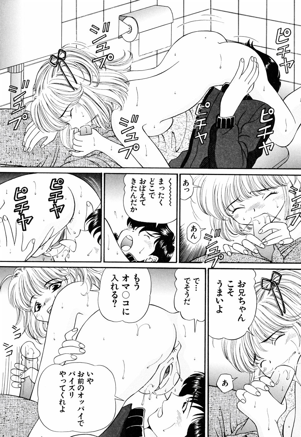 [月見大福] 俺の妹