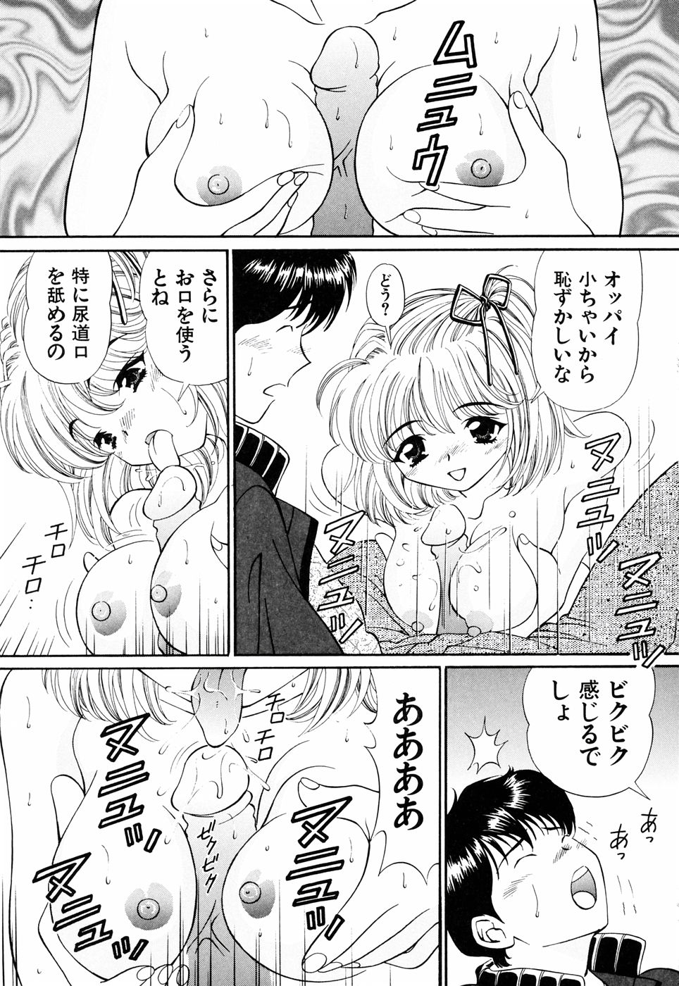 [月見大福] 俺の妹
