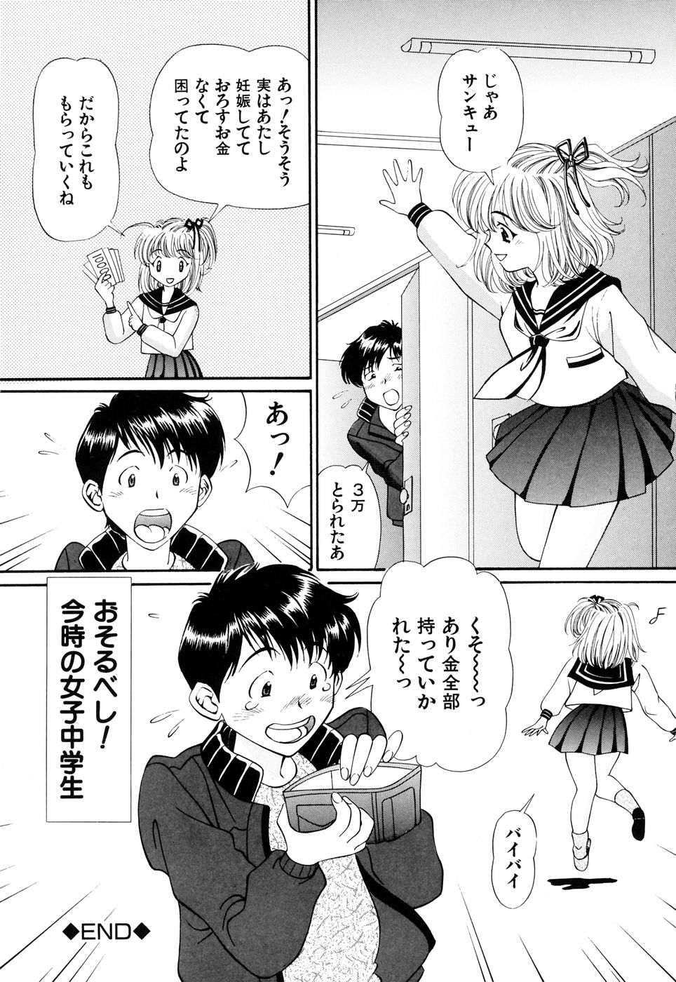 [月見大福] 俺の妹