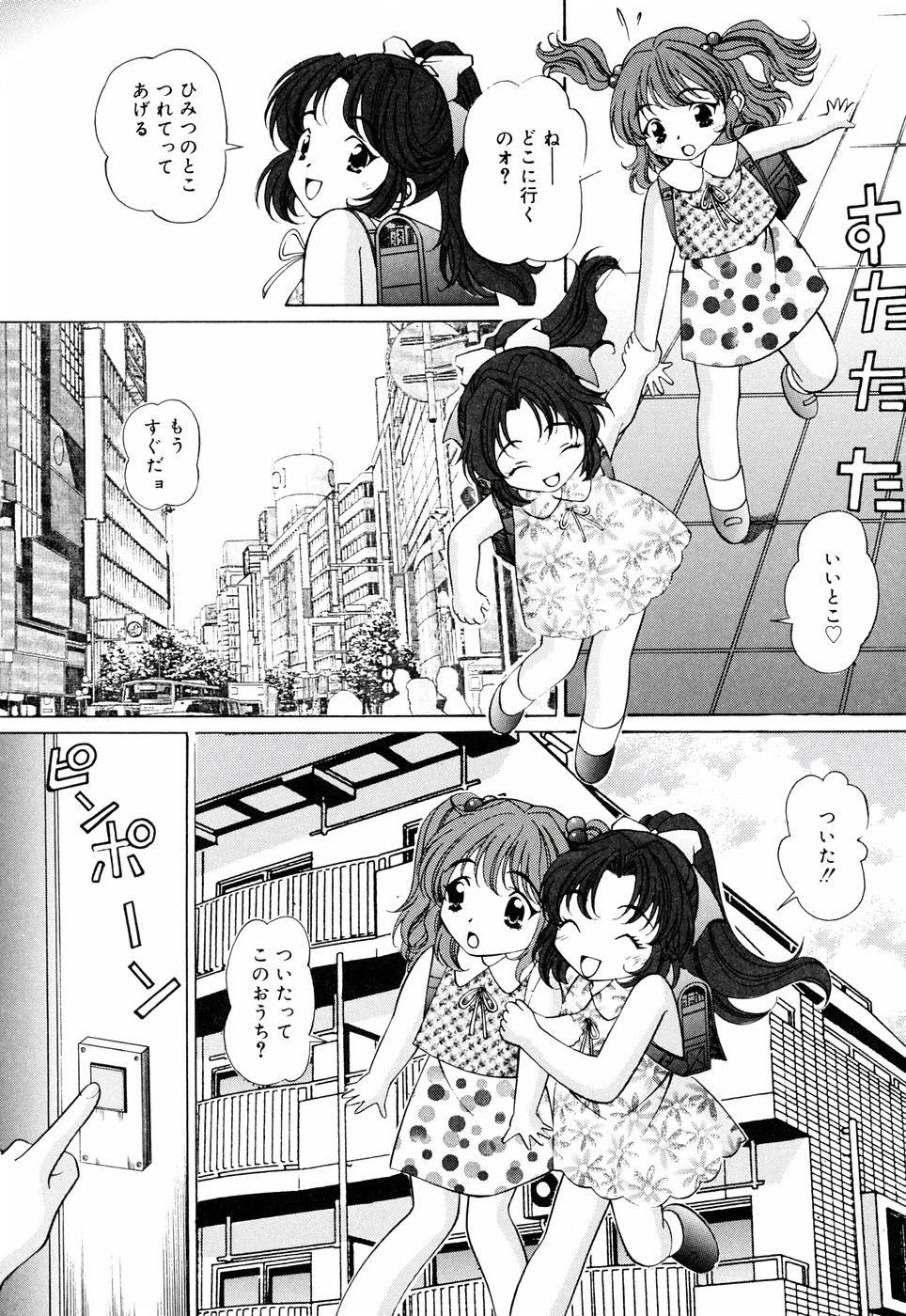 [月見大福] 俺の妹