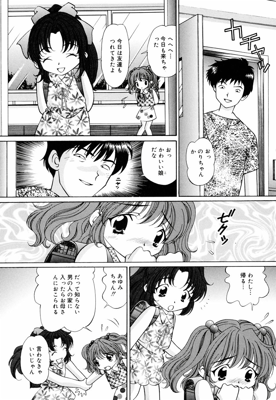 [月見大福] 俺の妹