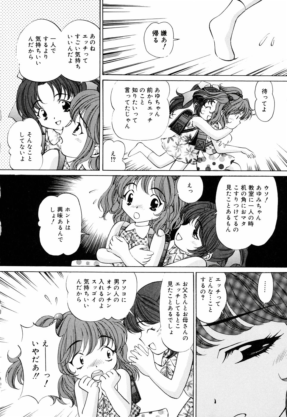 [月見大福] 俺の妹