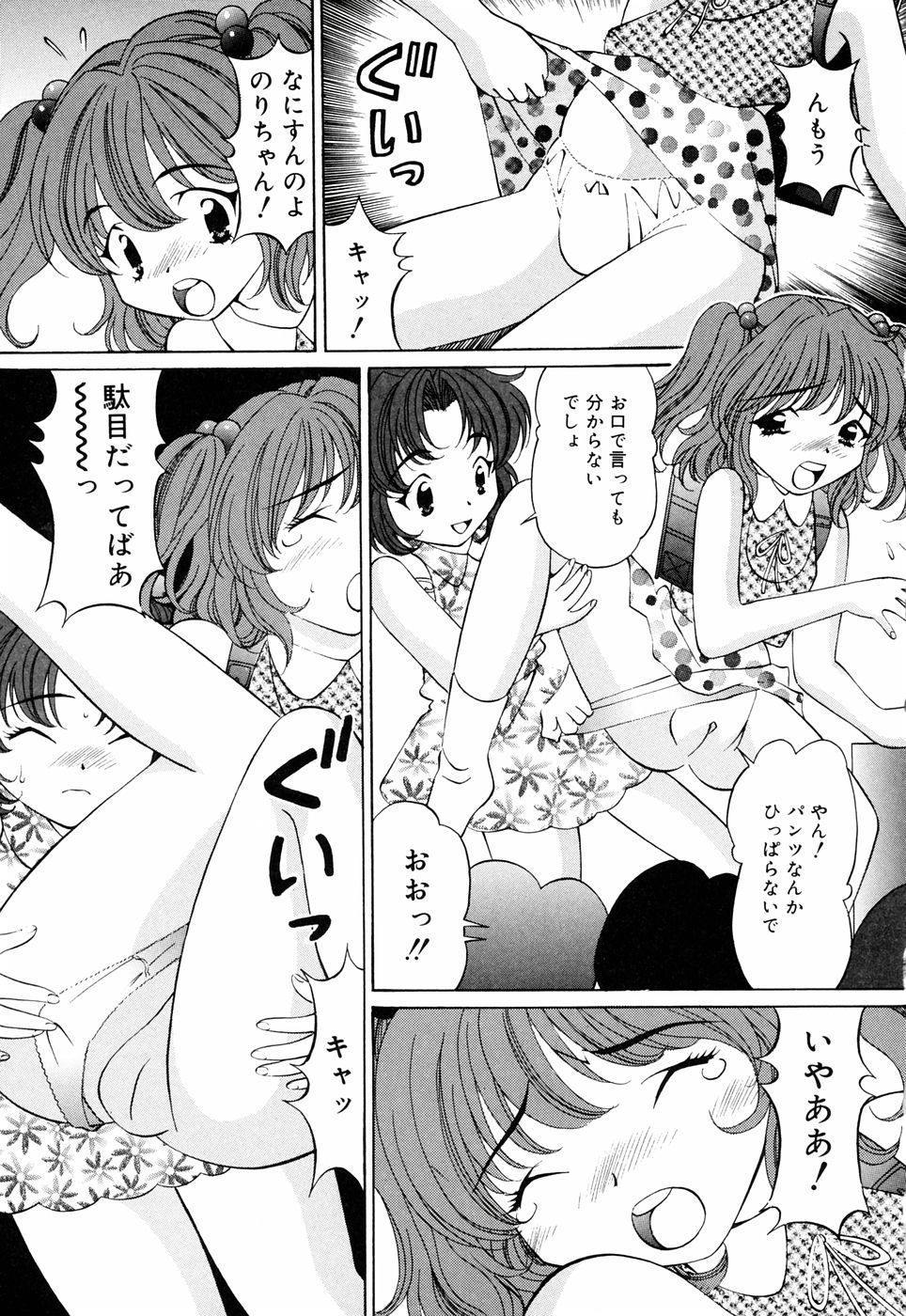 [月見大福] 俺の妹