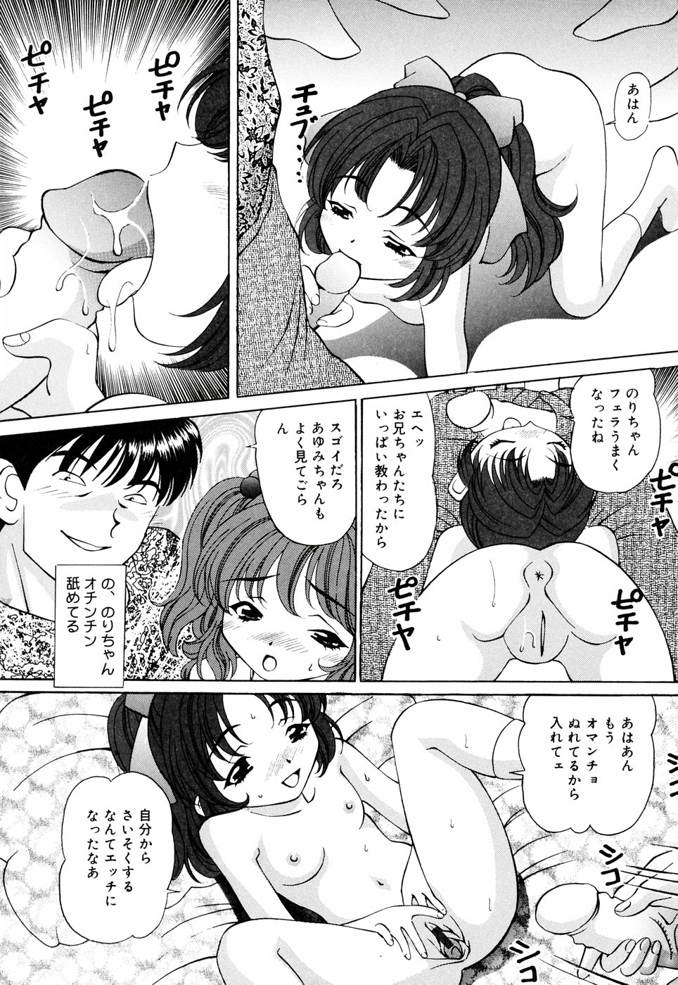 [月見大福] 俺の妹