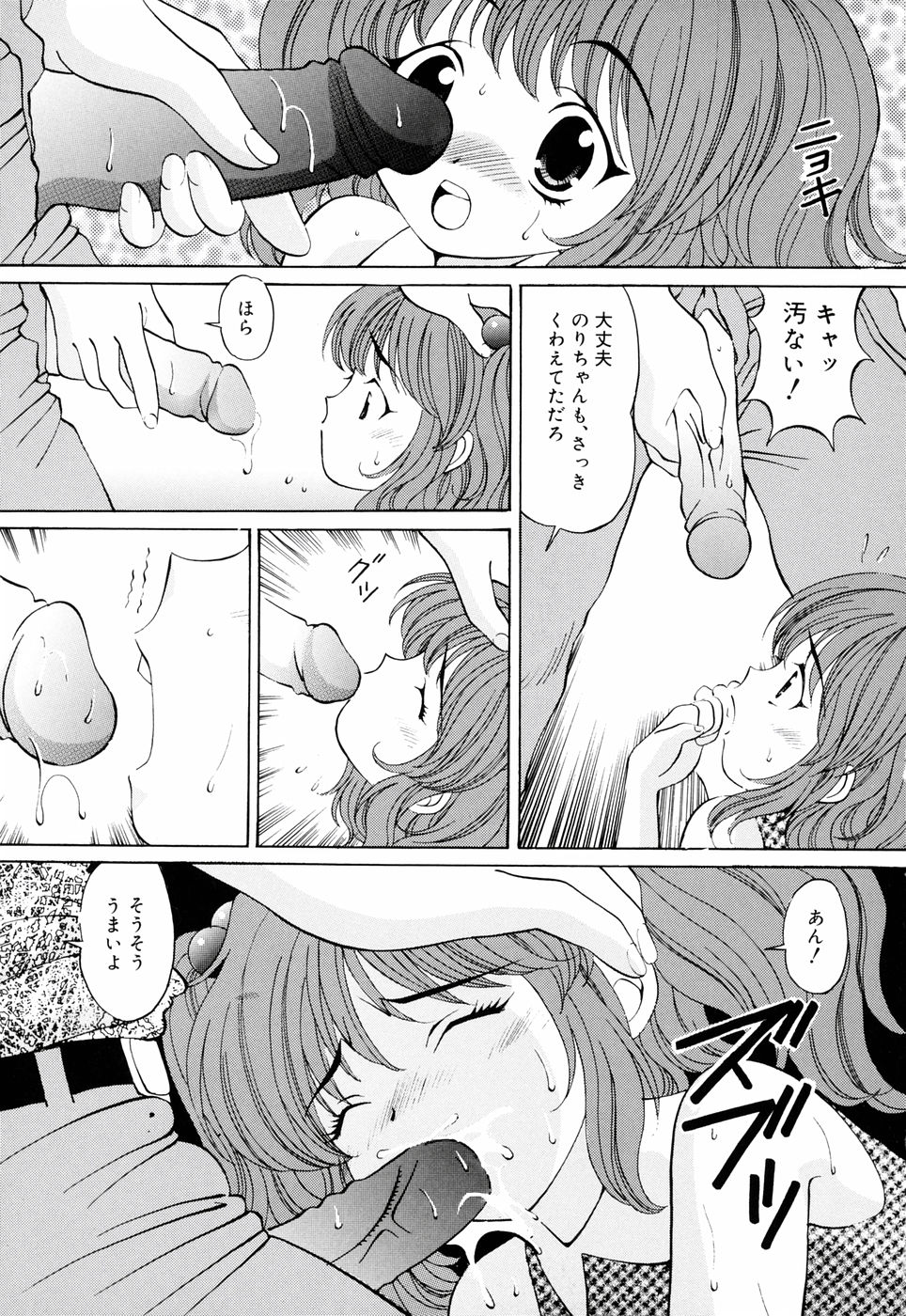 [月見大福] 俺の妹