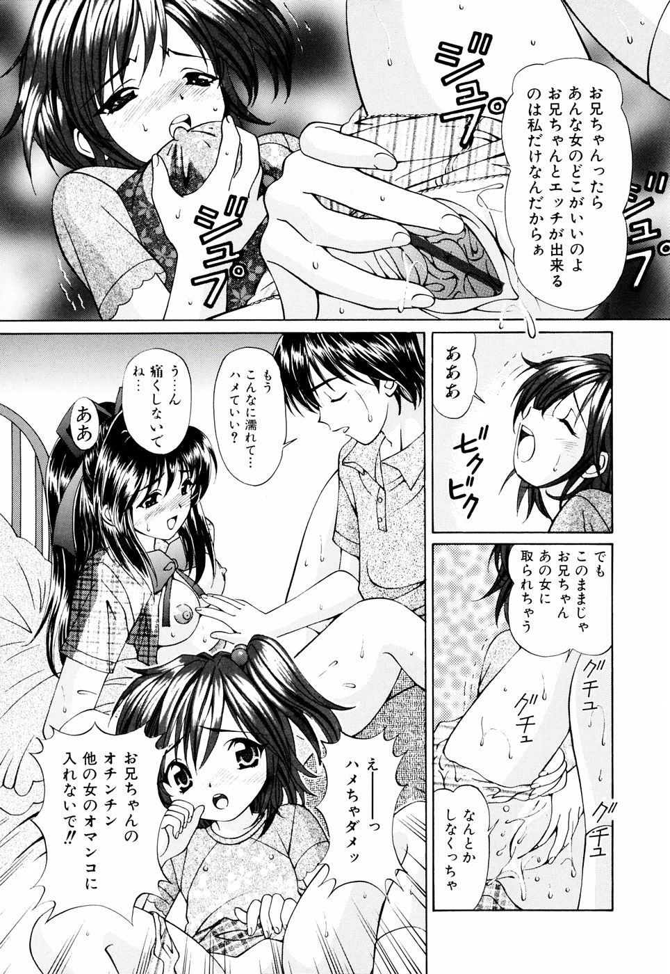 [月見大福] 俺の妹