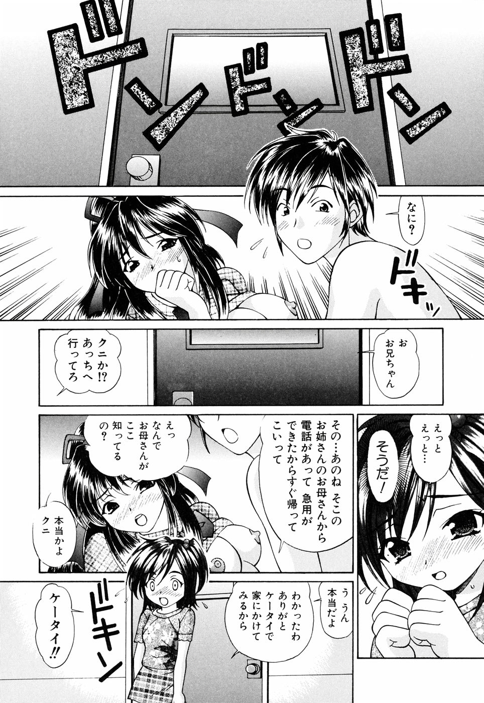 [月見大福] 俺の妹