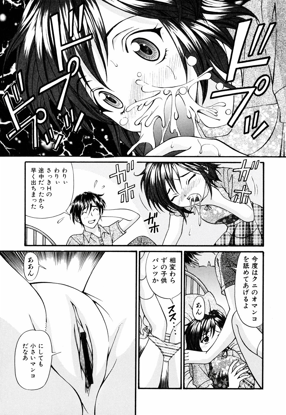 [月見大福] 俺の妹