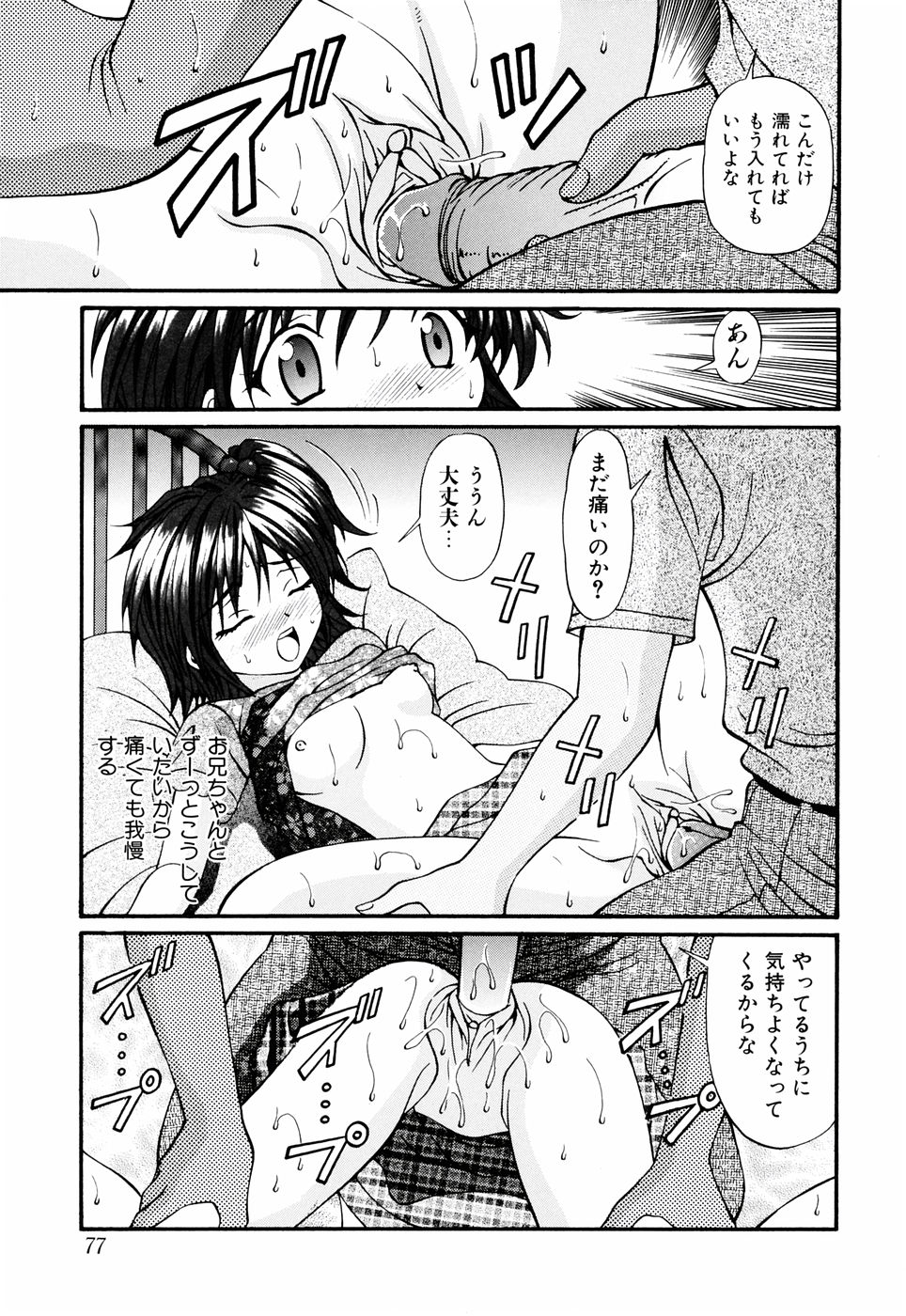 [月見大福] 俺の妹