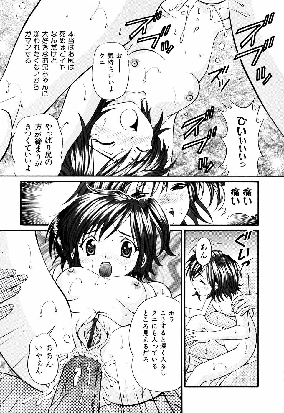 [月見大福] 俺の妹