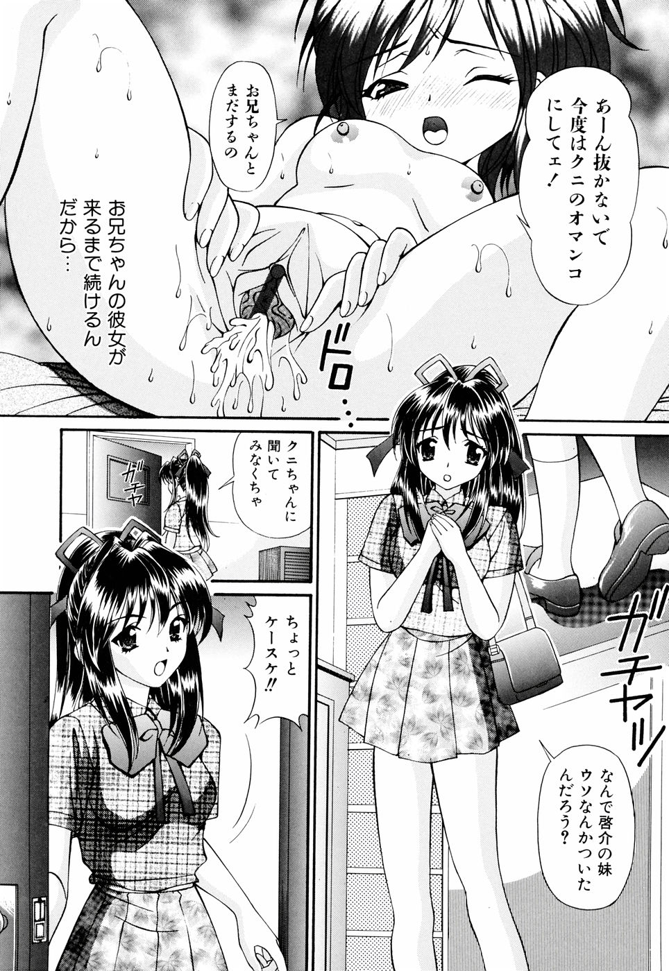 [月見大福] 俺の妹