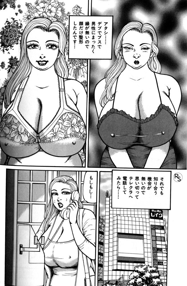 [ねむり太陽] 爆乳熟女肉弾パイパニック