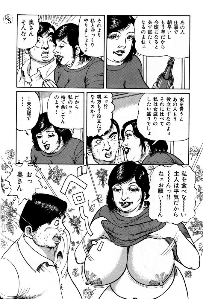 [ねむり太陽] 爆乳熟女肉弾パイパニック