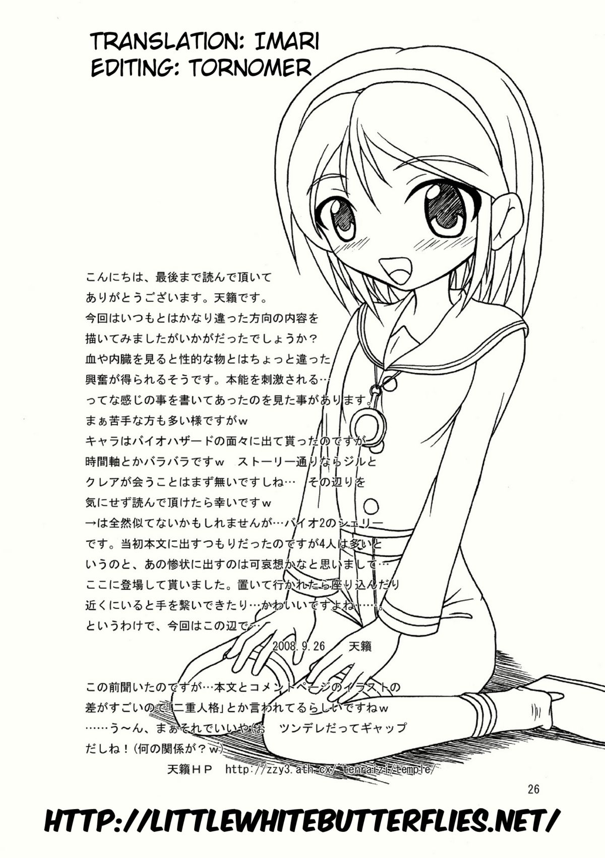 (ぷにケット18) [マンガスーパー (天籟、TKS)] バイオグロテスク (バイオハザード) [英訳]