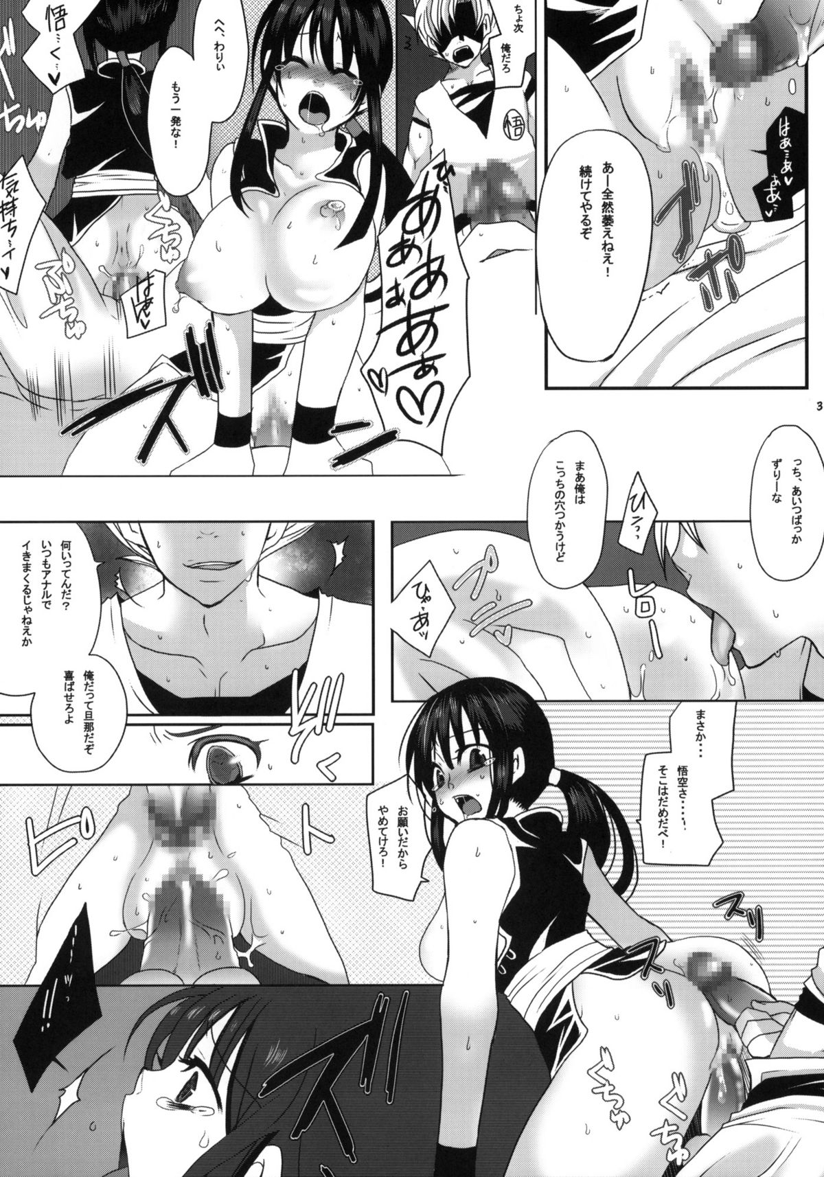 (COMIC1☆4) [釣りキチ同盟 (梅玉奈部、まめこ)] Wポロン～交合いましたァ!～～だらだら～ (デュラララ!!、ドラゴンボールZ)