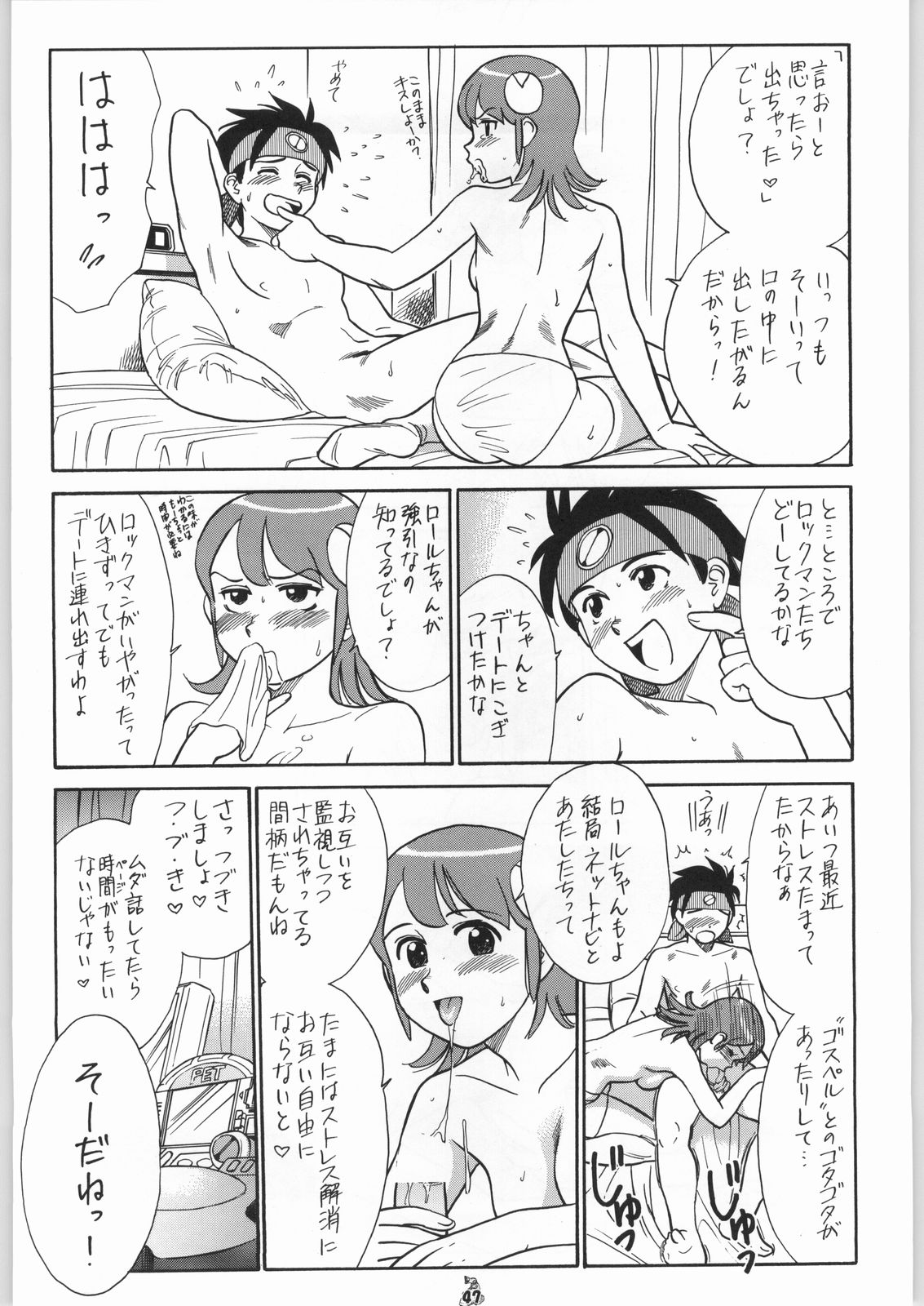 (同人誌) [釣りキチ同盟 (湖河将良)] 王道 ～ジャンピングハイキックの章～ (よろず)