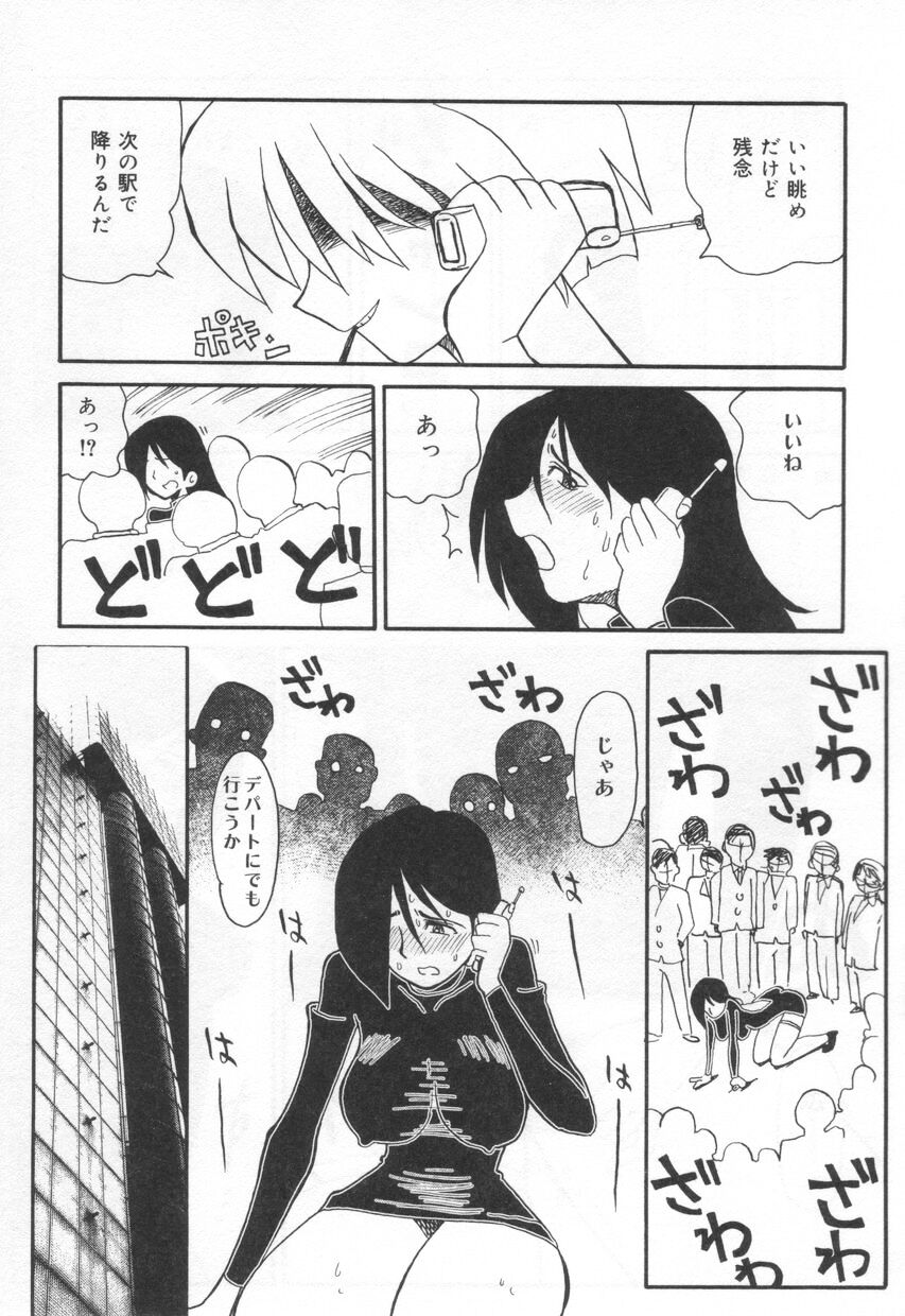 [よこやまちちゃ] Eカップパイスクール