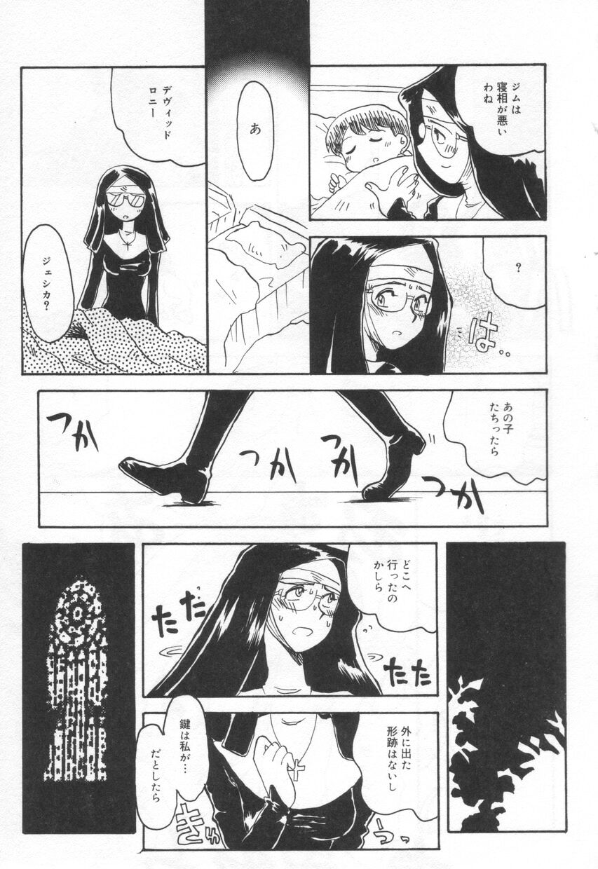 [よこやまちちゃ] Eカップパイスクール