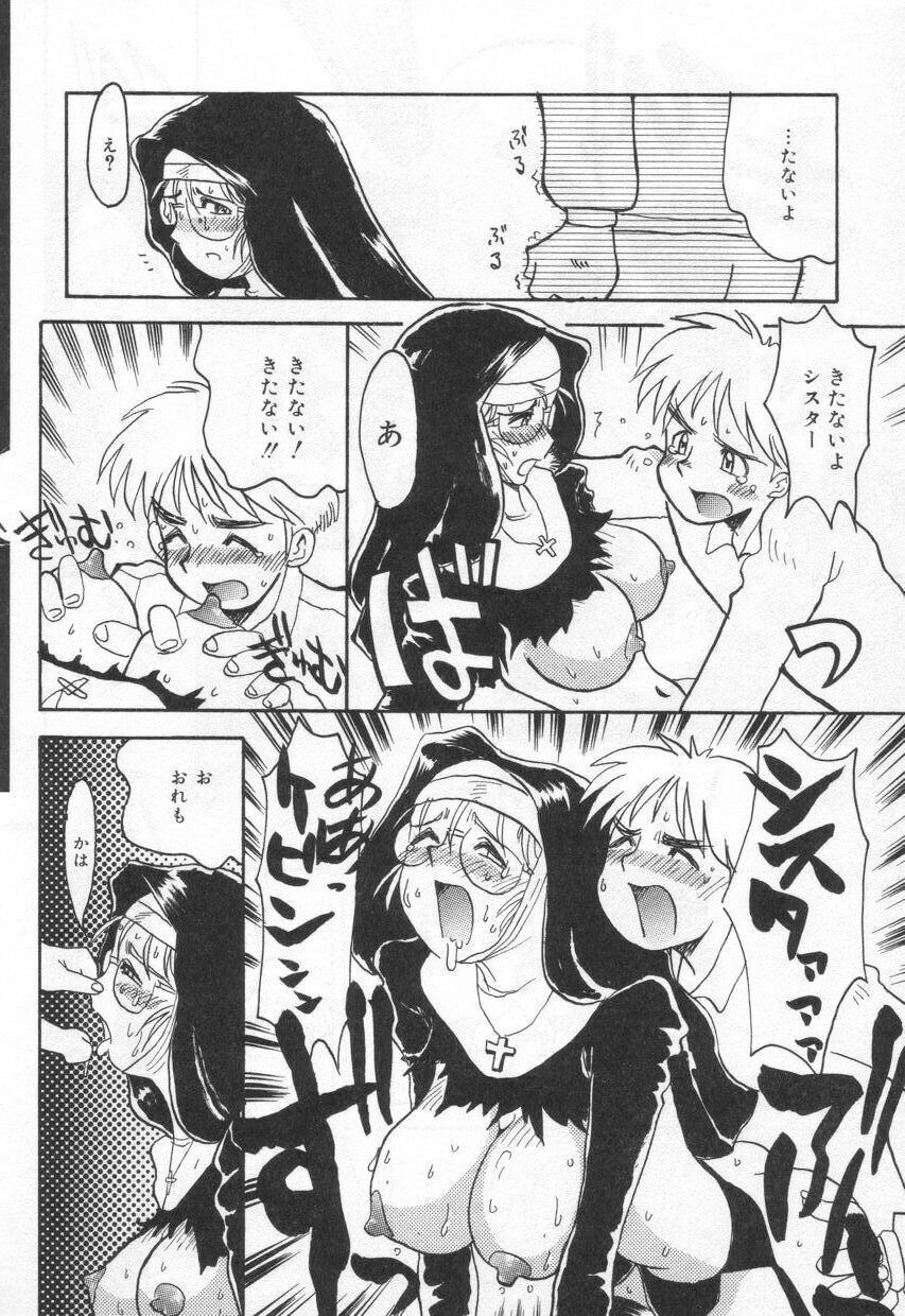 [よこやまちちゃ] Eカップパイスクール