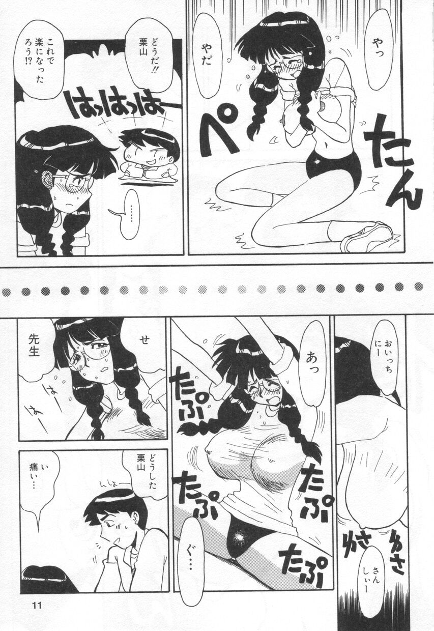 [よこやまちちゃ] Eカップパイスクール