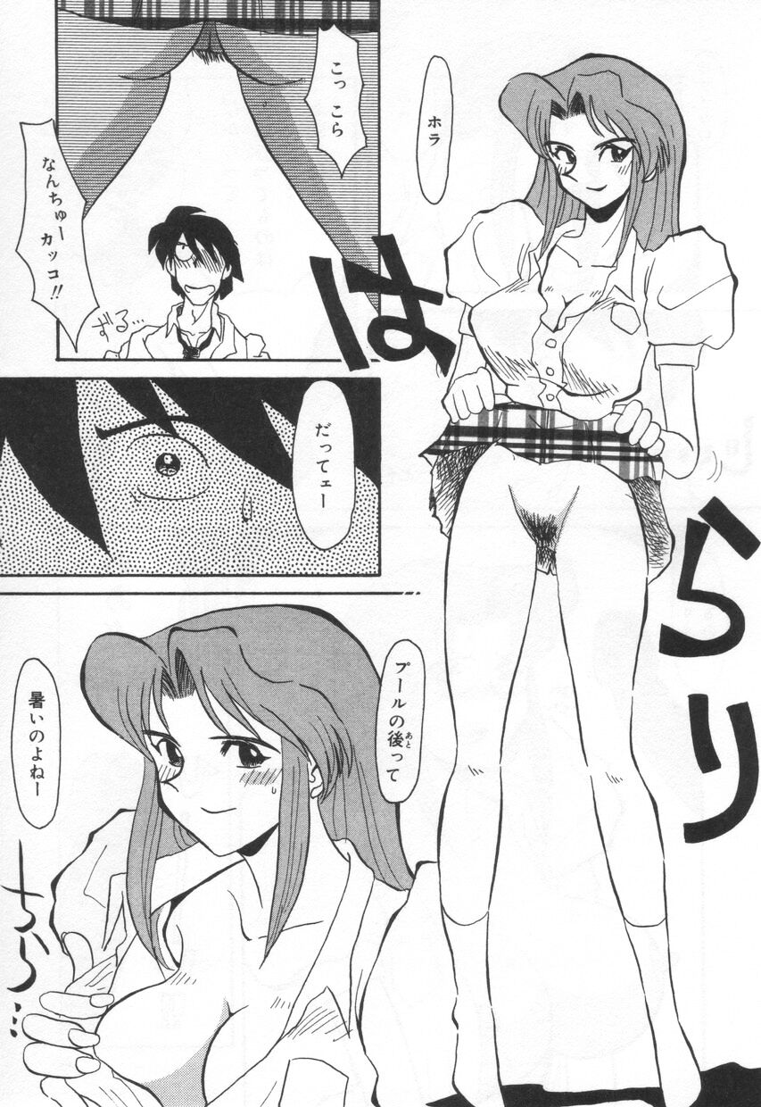 [よこやまちちゃ] Eカップパイスクール