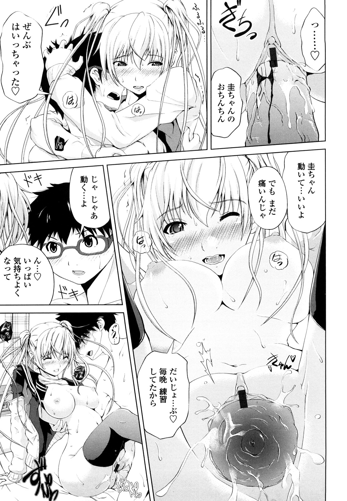 [備前泥舟] 理系彼女