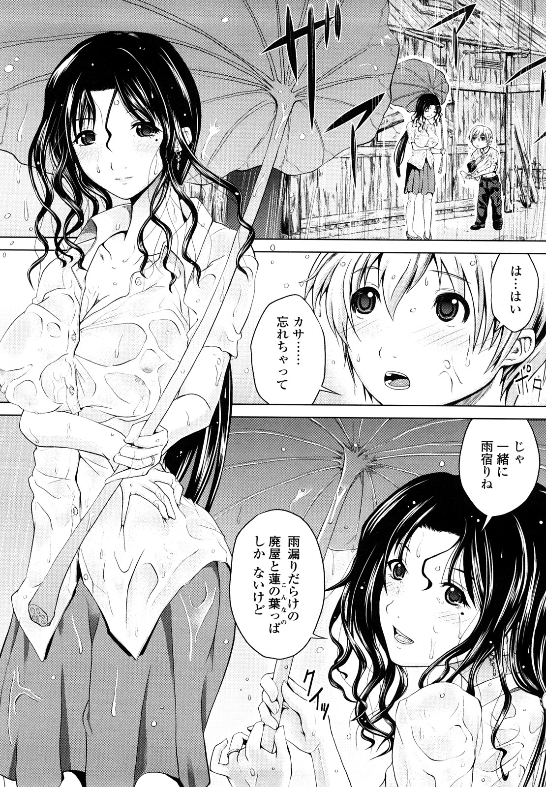 [備前泥舟] 理系彼女