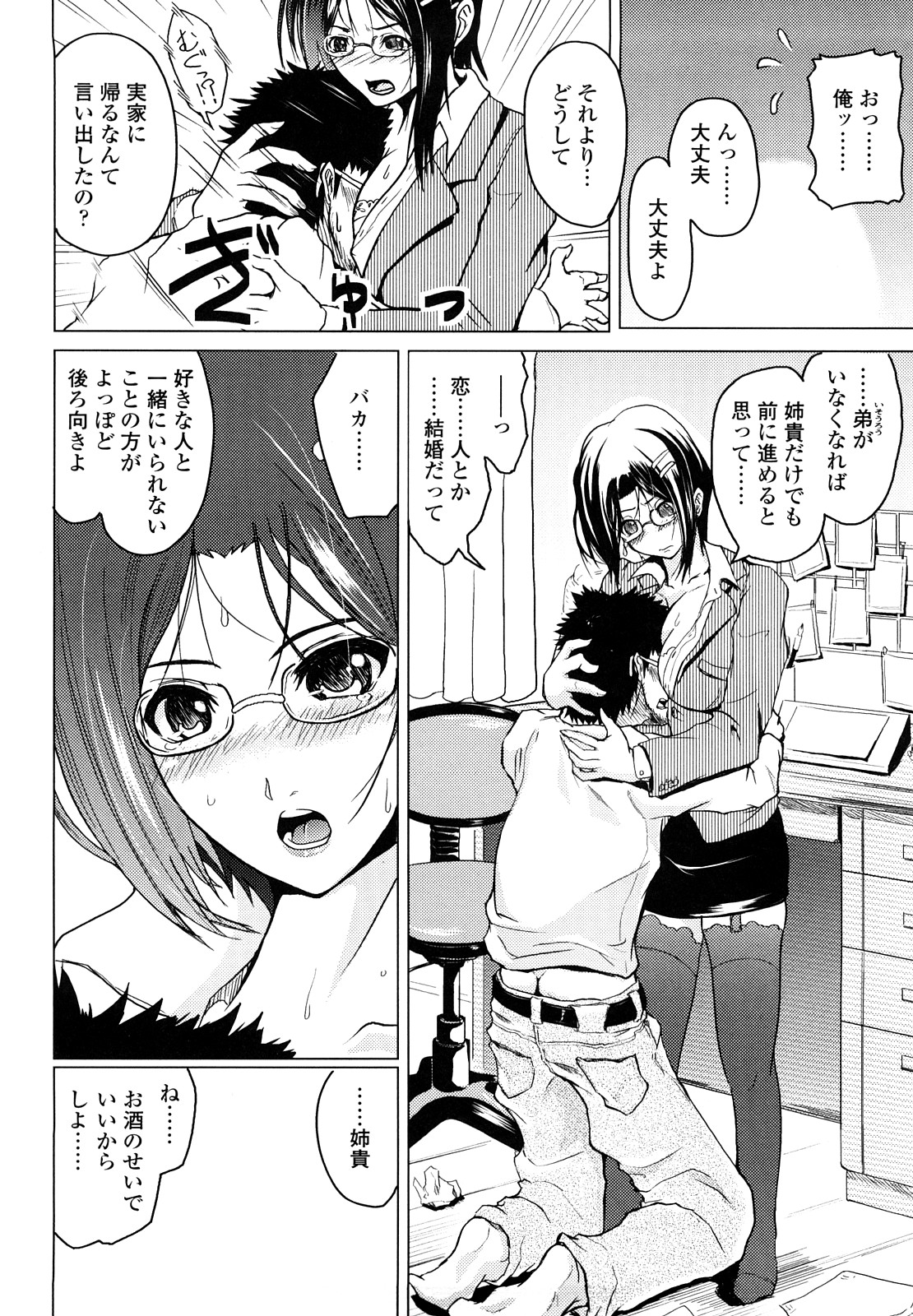 [備前泥舟] 理系彼女