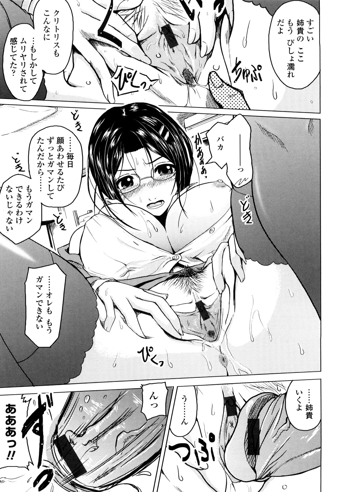 [備前泥舟] 理系彼女