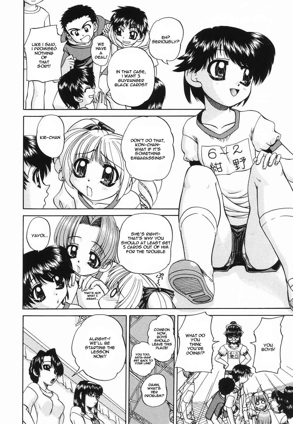 [春籠漸] 性教育 [英訳] [desudesu]