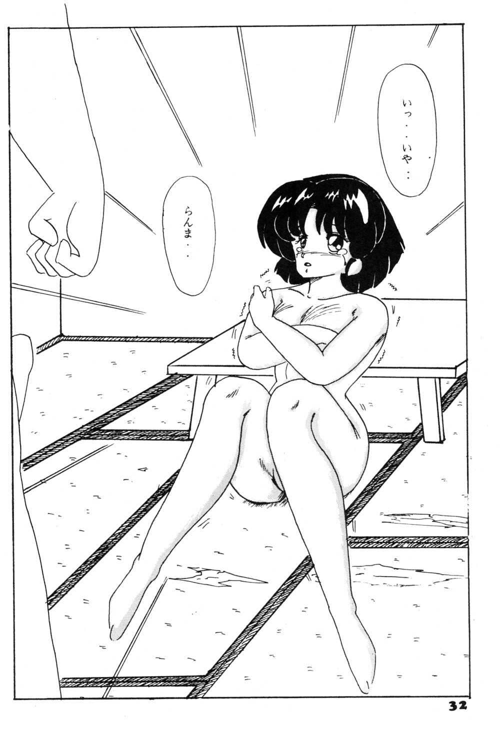 [世界革命倶楽部 (楓月誠)] BOTTACURI倶楽部創刊号 (トップをねらえ！, らんま 1/2)