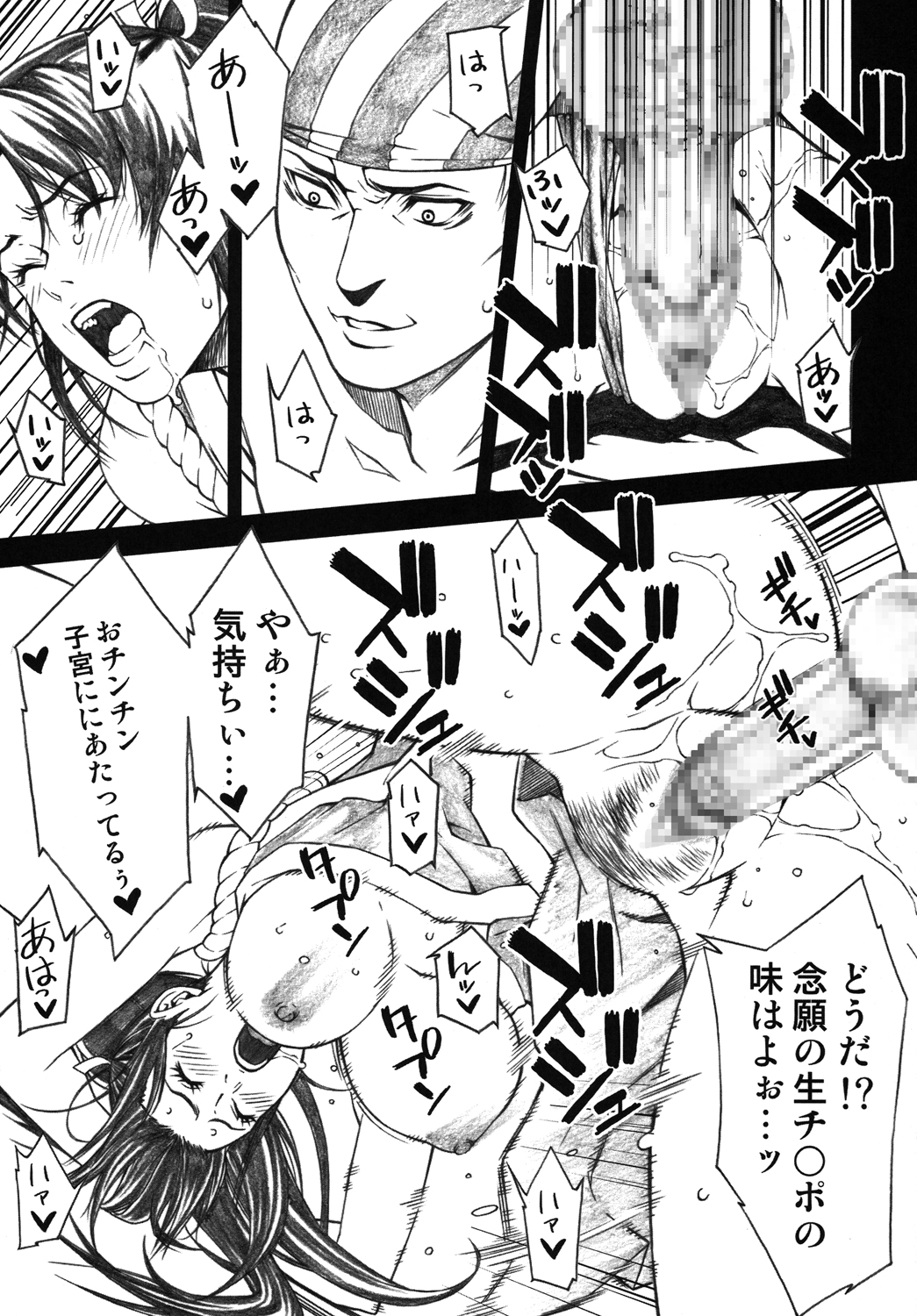 (C74) [民宿いなりむし (終焉)] 乳乱舞Vol.04.5 (キング・オブ・ファイターズ)