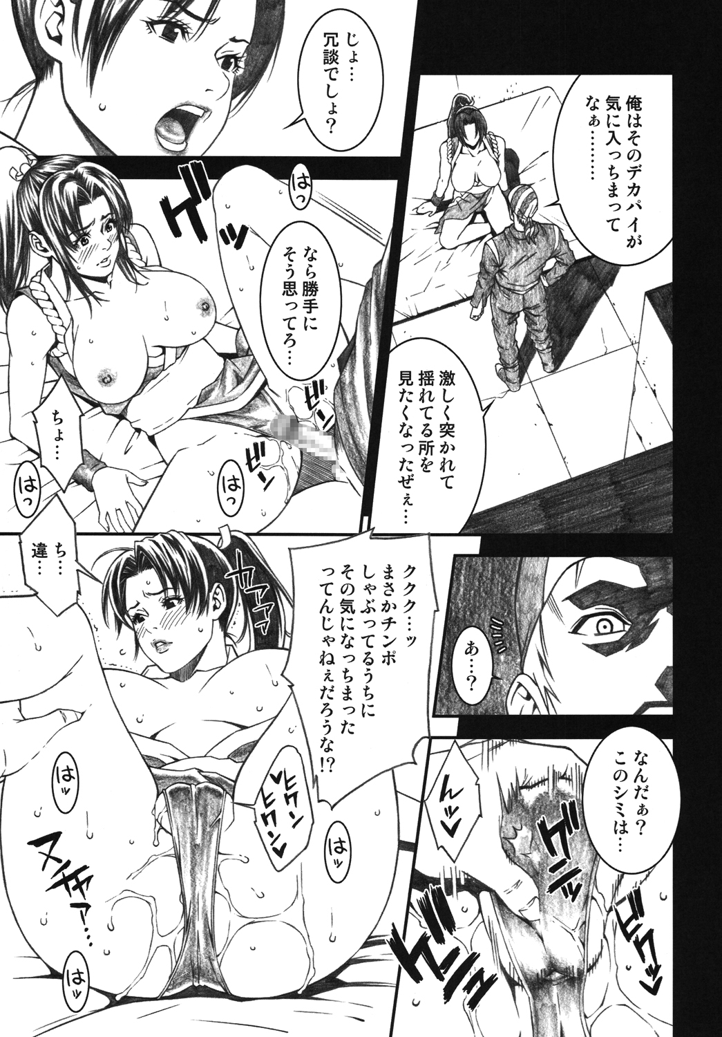 (C74) [民宿いなりむし (終焉)] 乳乱舞Vol.04.5 (キング・オブ・ファイターズ)