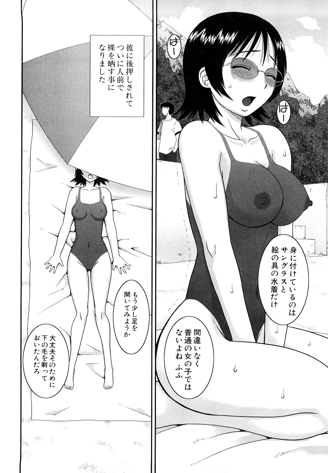 [樺島あきら] 文科系露出愛好会 [10-10-22]