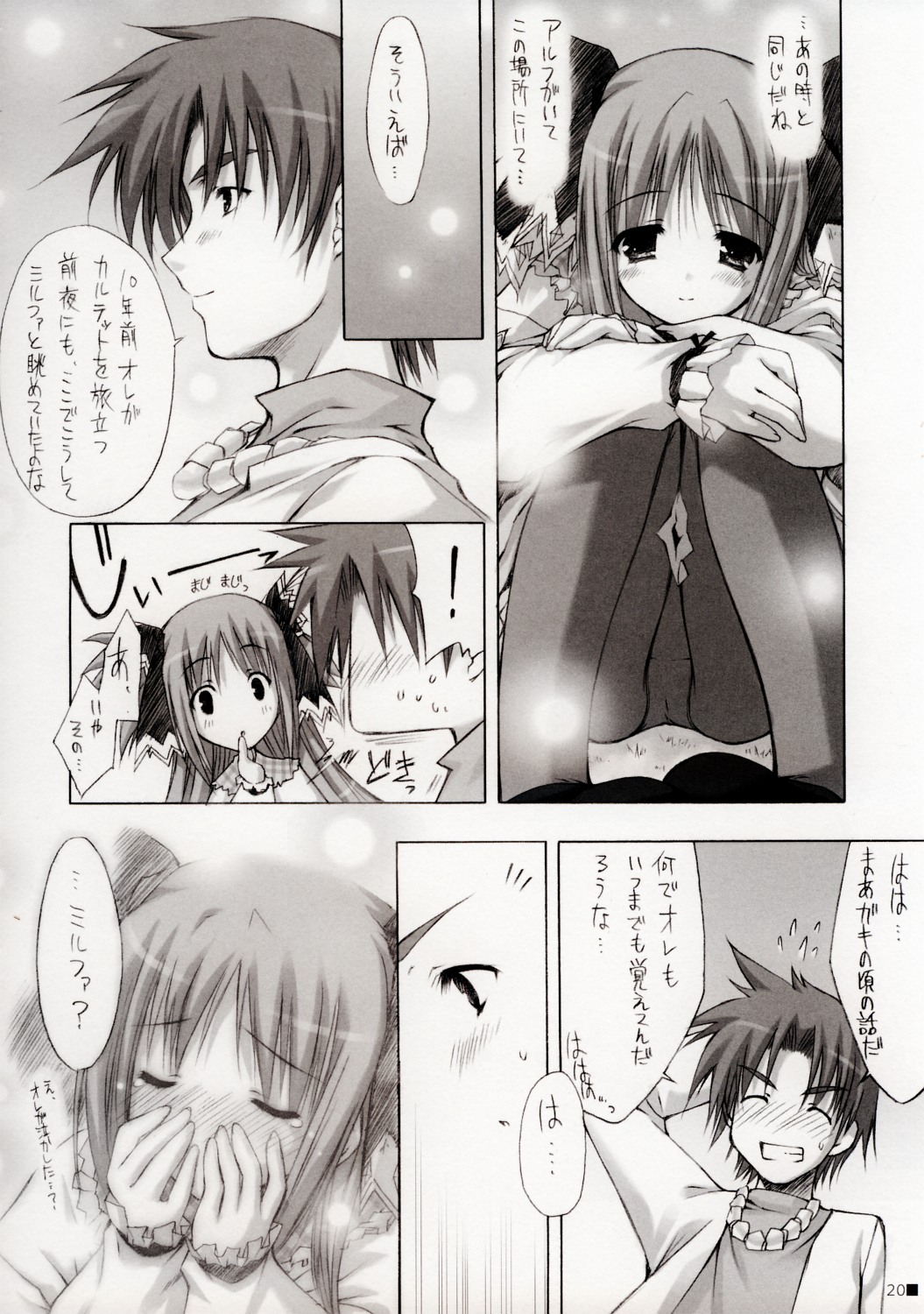 (C67) [ZiP (ひろりん, 萌木原ふみたけ)] Thank you My Platinum lights (プラチナウィンド)