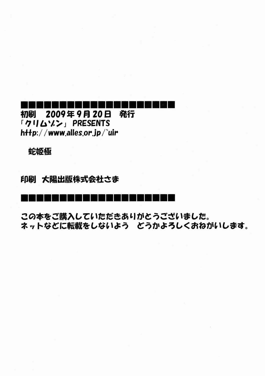 【クリムゾンコミックス】へび姫極4【英語】（ワンピース）{同人萌え.us}