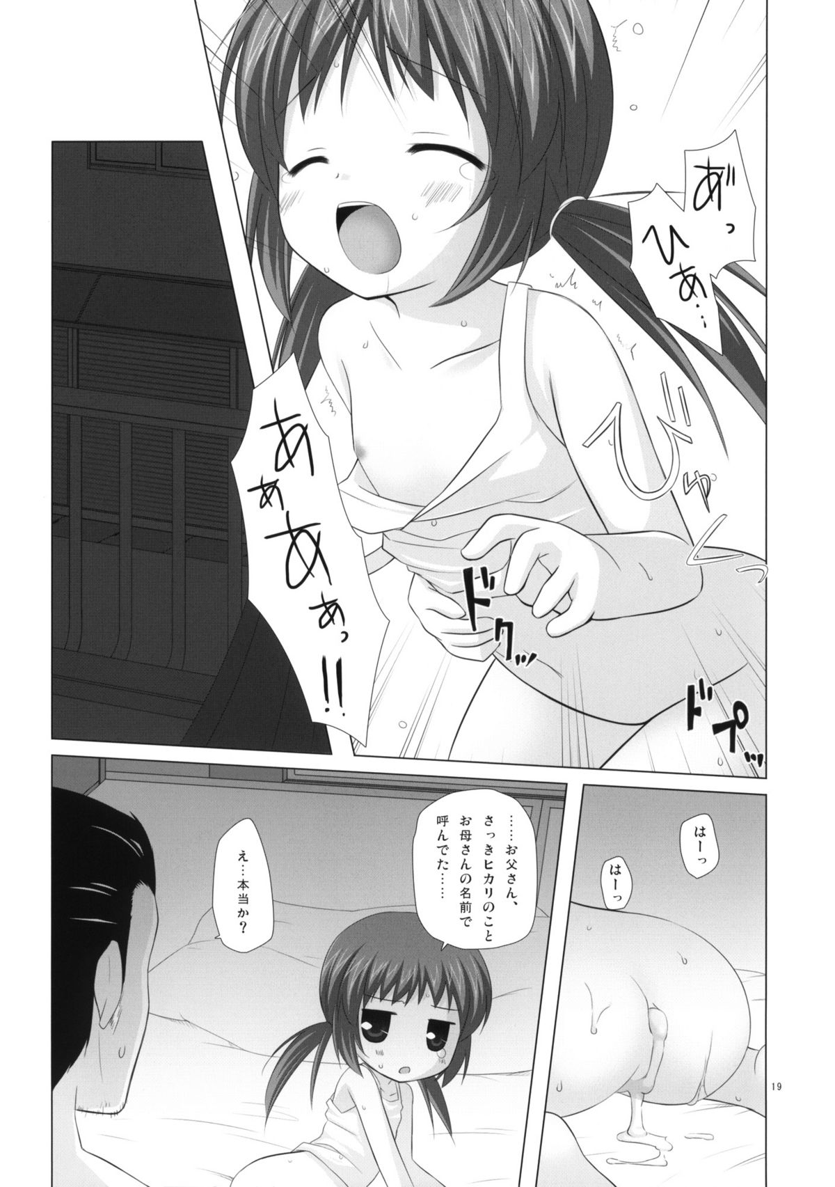 (とら祭り2010) [ノラネコノタマ (雪野みなと)] 商売繁盛