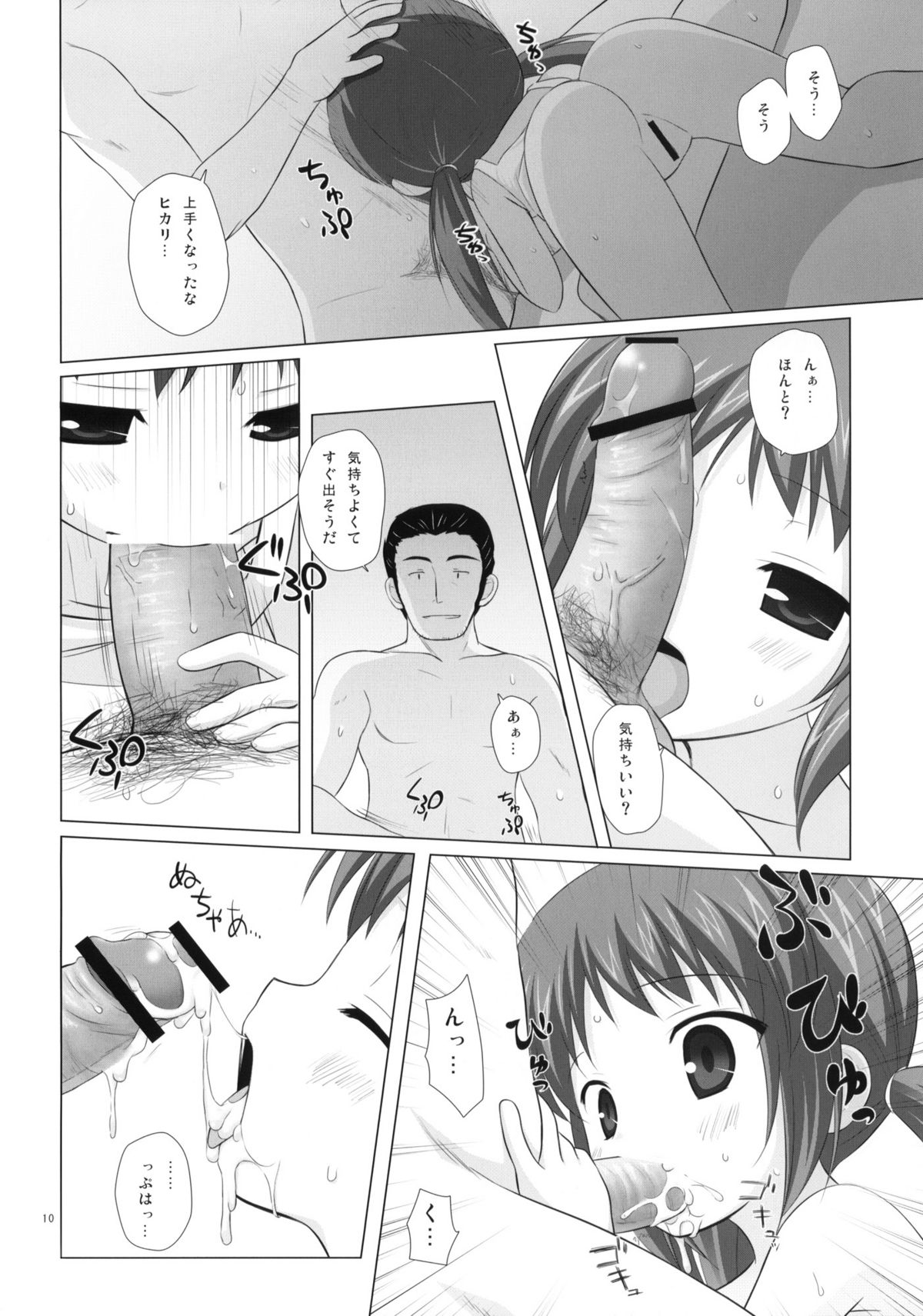 (とら祭り2010) [ノラネコノタマ (雪野みなと)] 商売繁盛
