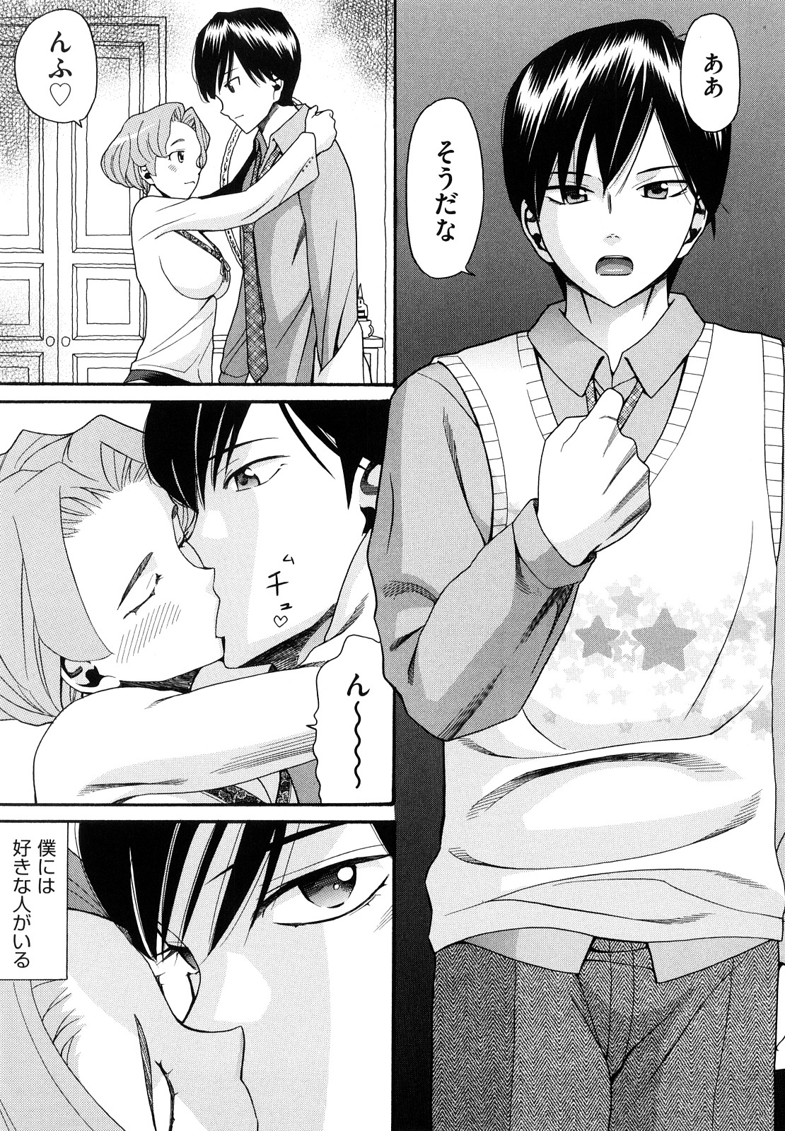 [ハッチ] セクロス