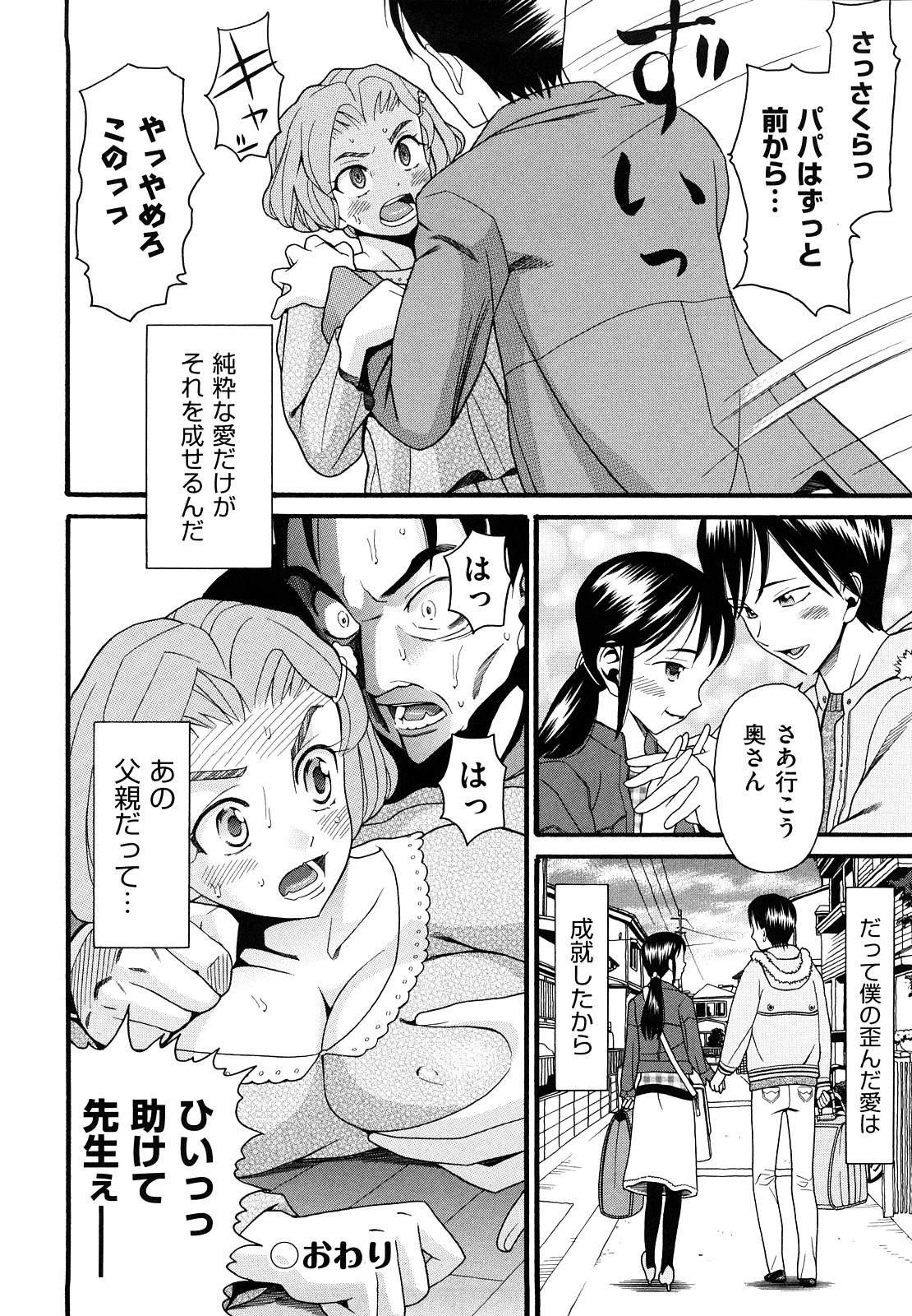 [ハッチ] セクロス