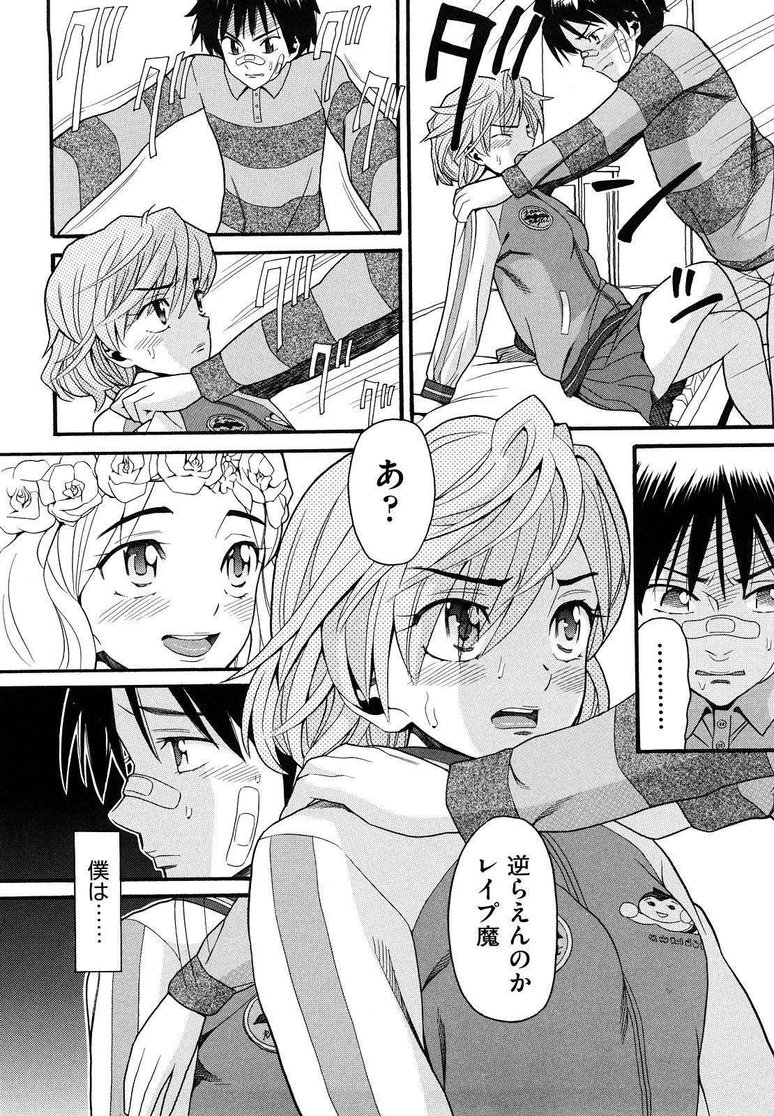 [ハッチ] セクロス